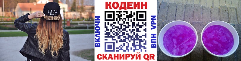 omg онион  shop официальный сайт  Кодеин Purple Drank  Анадырь 