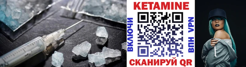 закладка Анадырь Кетамин VHQ