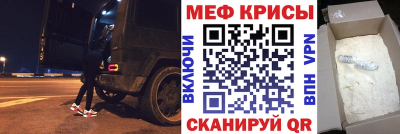 Меф мяу мяу  Анадырь